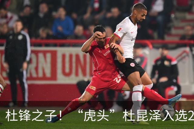 杜锋之子！“虎头”杜昆泽入选2026年Jr. NBA精英训练营